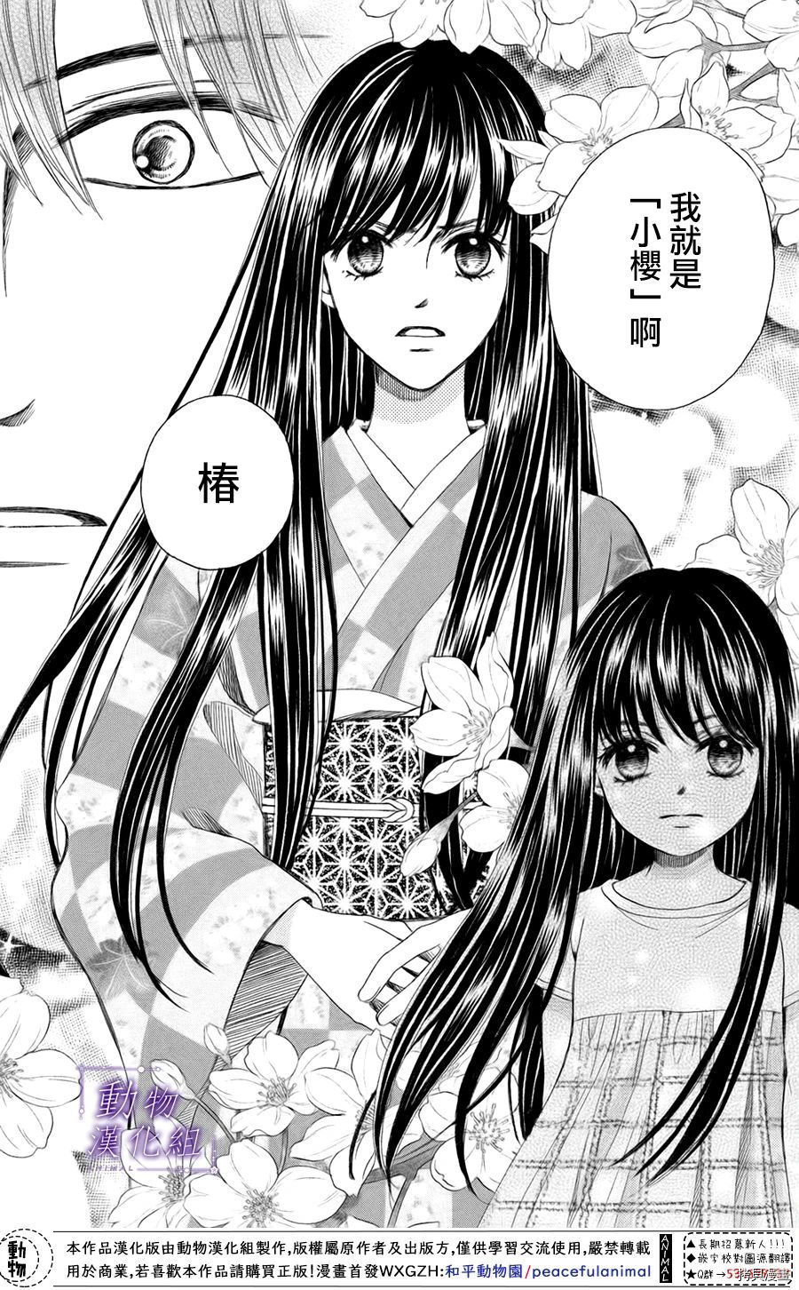 我们有点不对劲[拷贝漫画]韩漫全集-第44话无删减无遮挡章节图片 