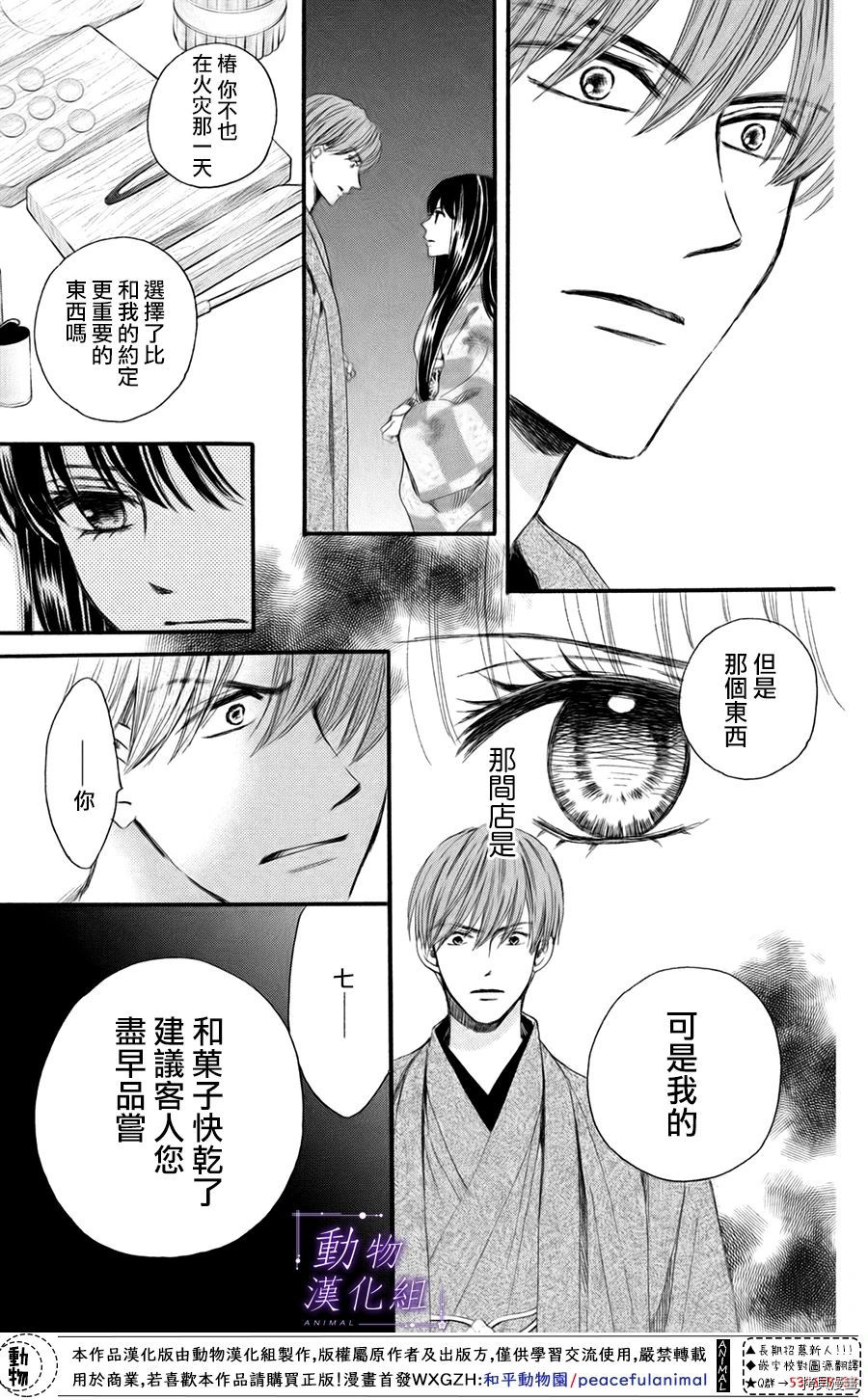我们有点不对劲[拷贝漫画]韩漫全集-第44话无删减无遮挡章节图片 