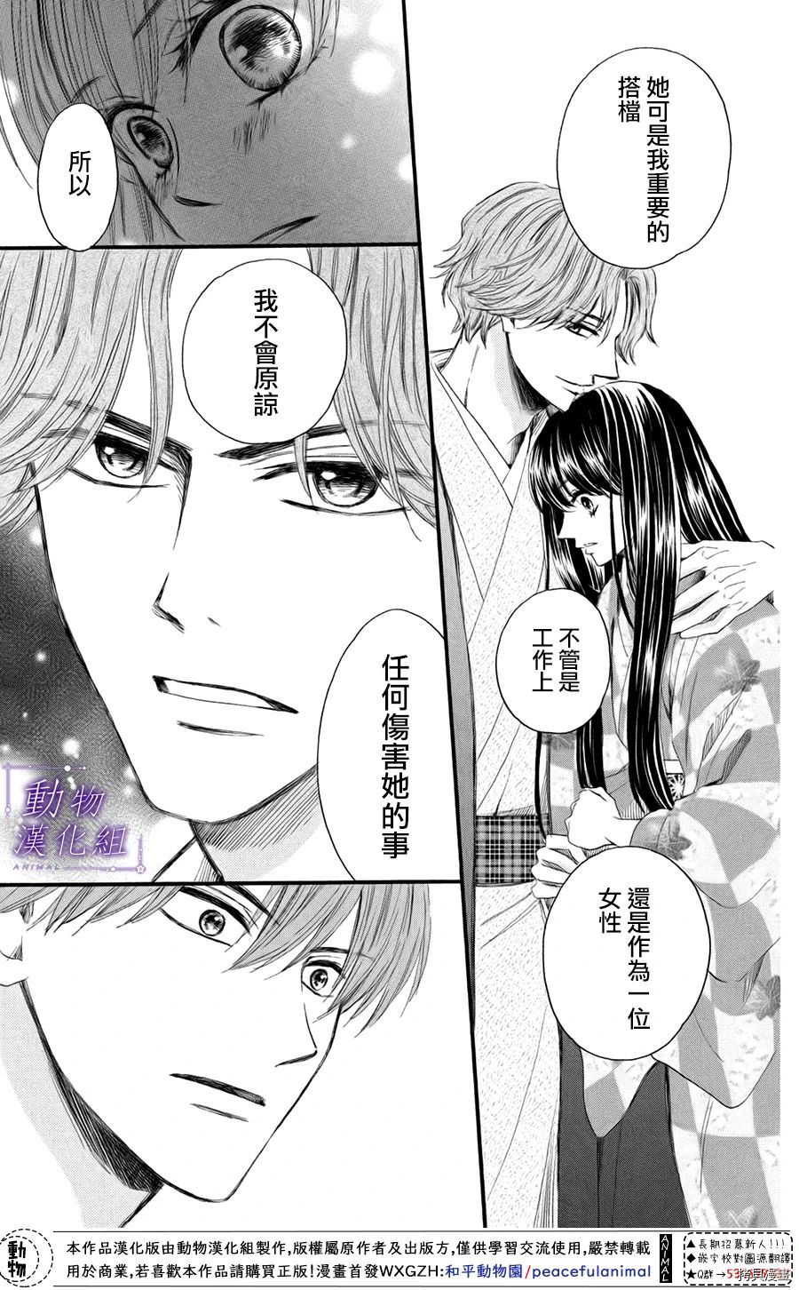 我们有点不对劲[拷贝漫画]韩漫全集-第44话无删减无遮挡章节图片 