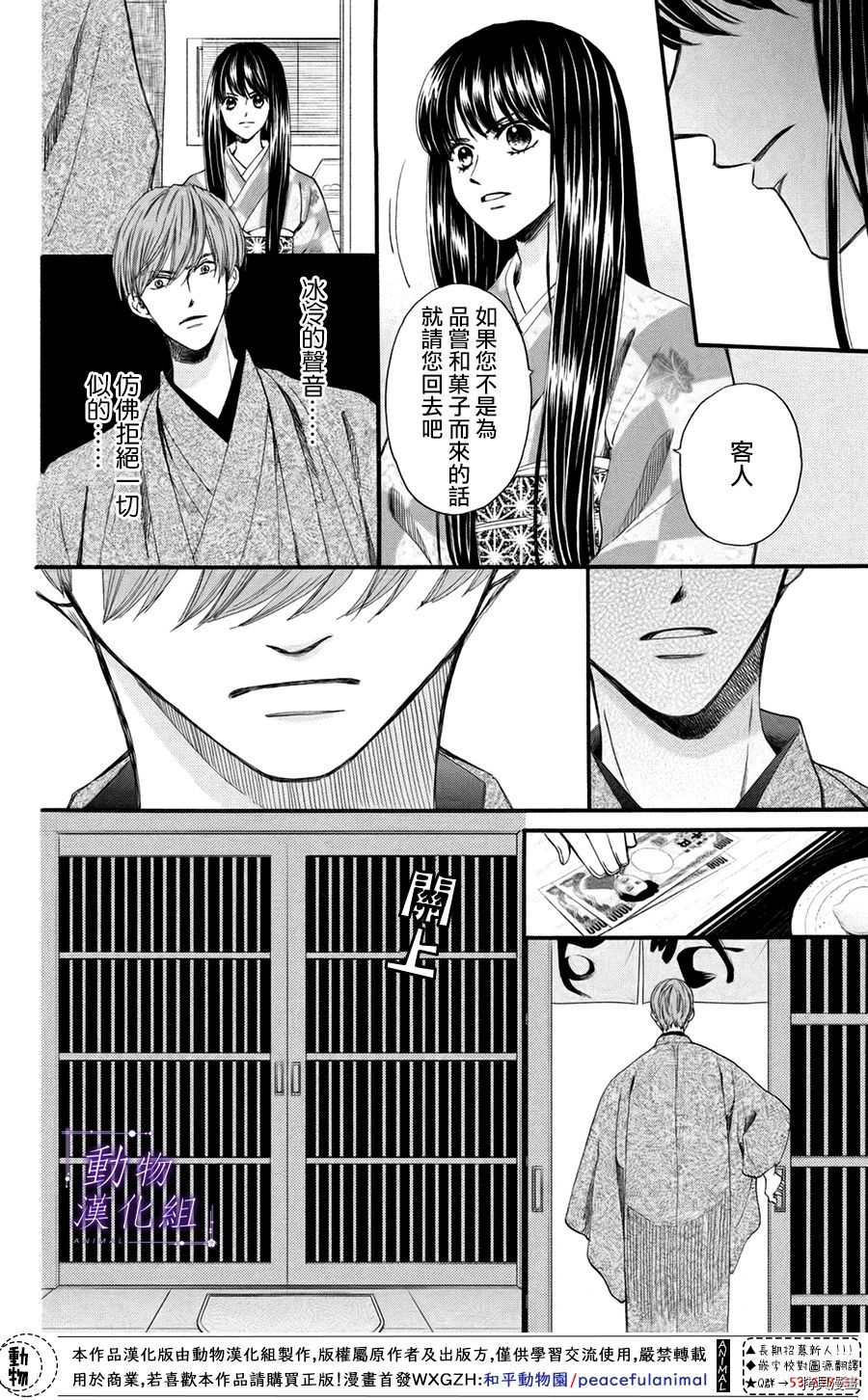 我们有点不对劲[拷贝漫画]韩漫全集-第44话无删减无遮挡章节图片 
