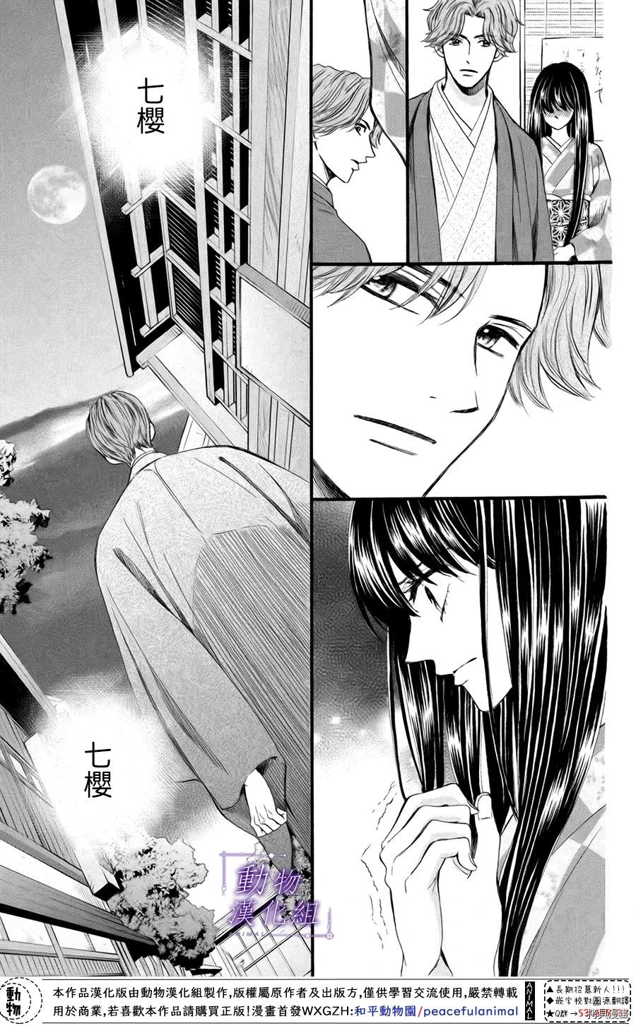 我们有点不对劲[拷贝漫画]韩漫全集-第44话无删减无遮挡章节图片 