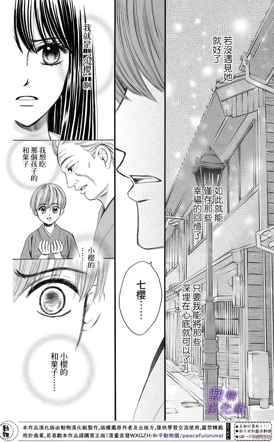 我们有点不对劲[拷贝漫画]韩漫全集-第44话无删减无遮挡章节图片 