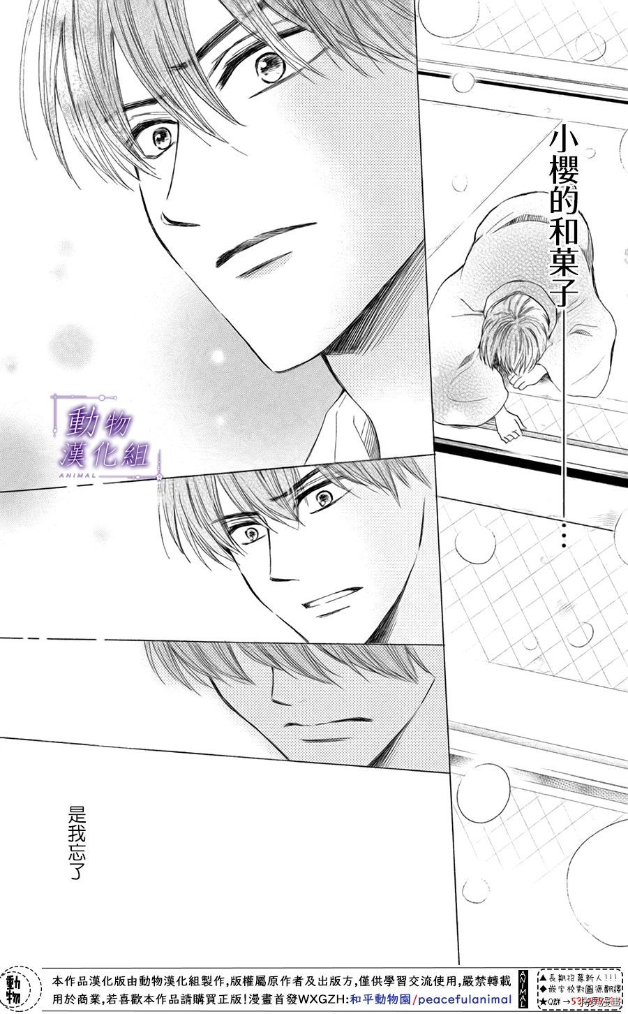 我们有点不对劲[拷贝漫画]韩漫全集-第44话无删减无遮挡章节图片 