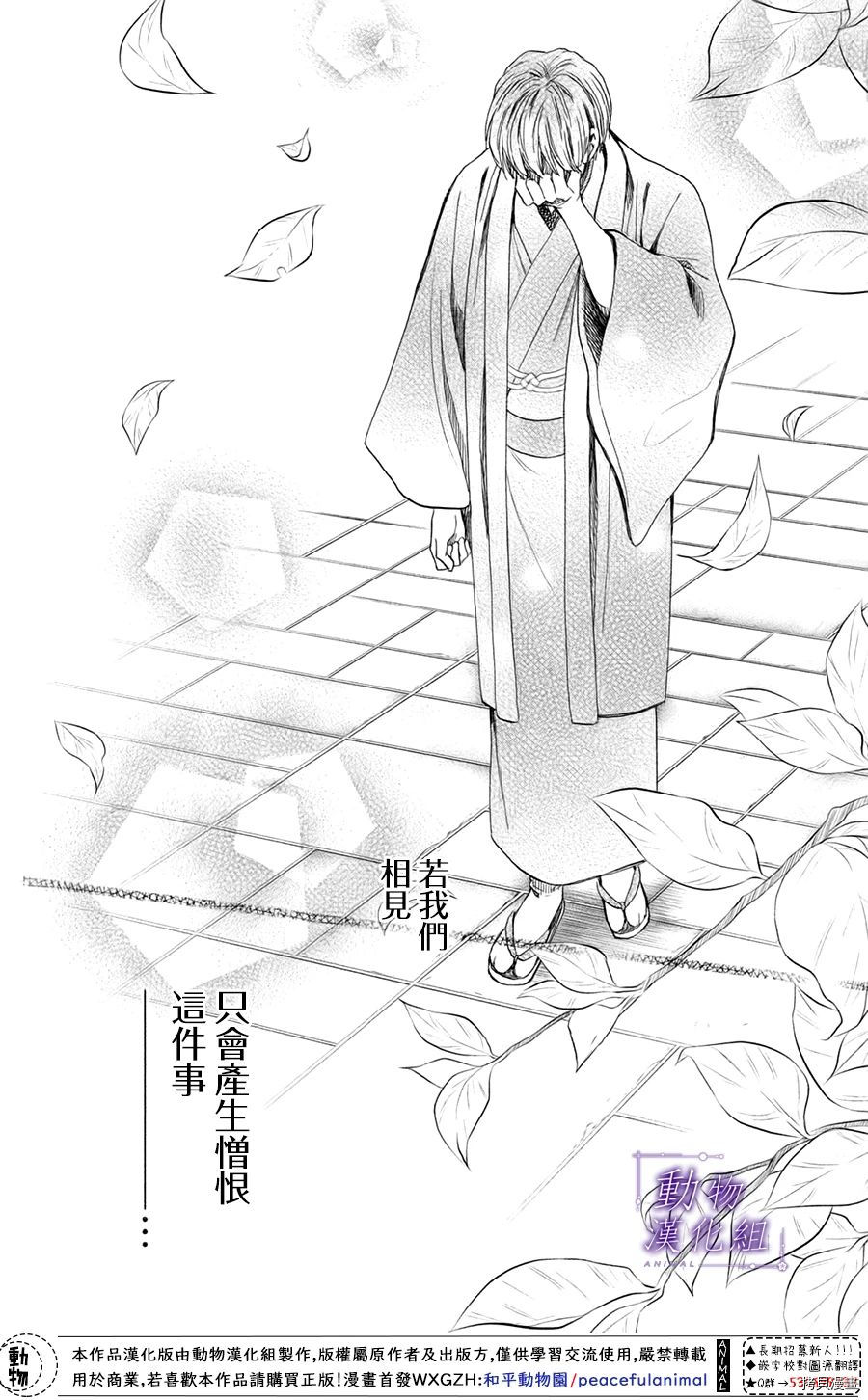 我们有点不对劲[拷贝漫画]韩漫全集-第44话无删减无遮挡章节图片 