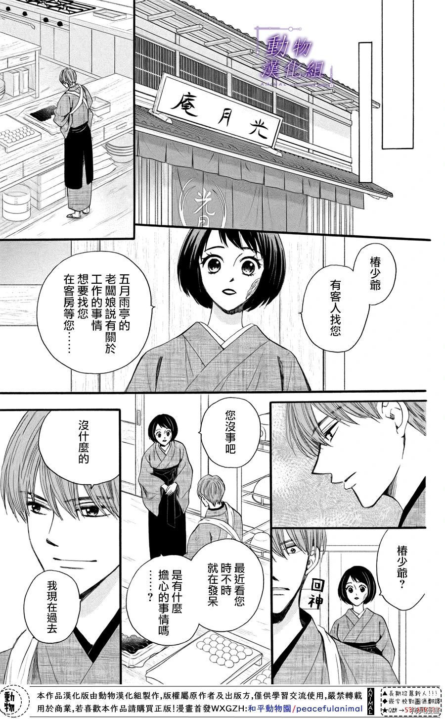 我们有点不对劲[拷贝漫画]韩漫全集-第44话无删减无遮挡章节图片 
