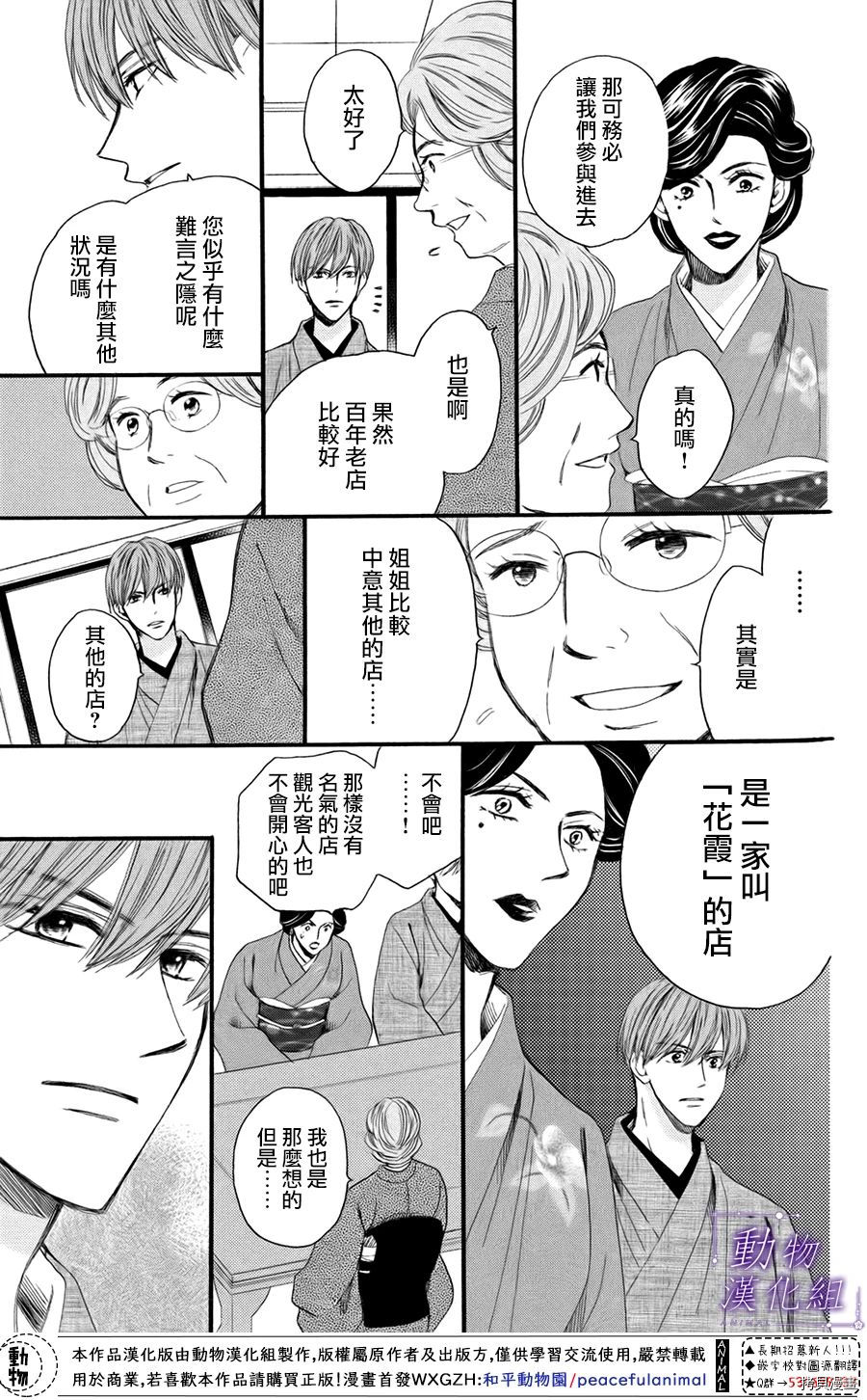 我们有点不对劲[拷贝漫画]韩漫全集-第44话无删减无遮挡章节图片 