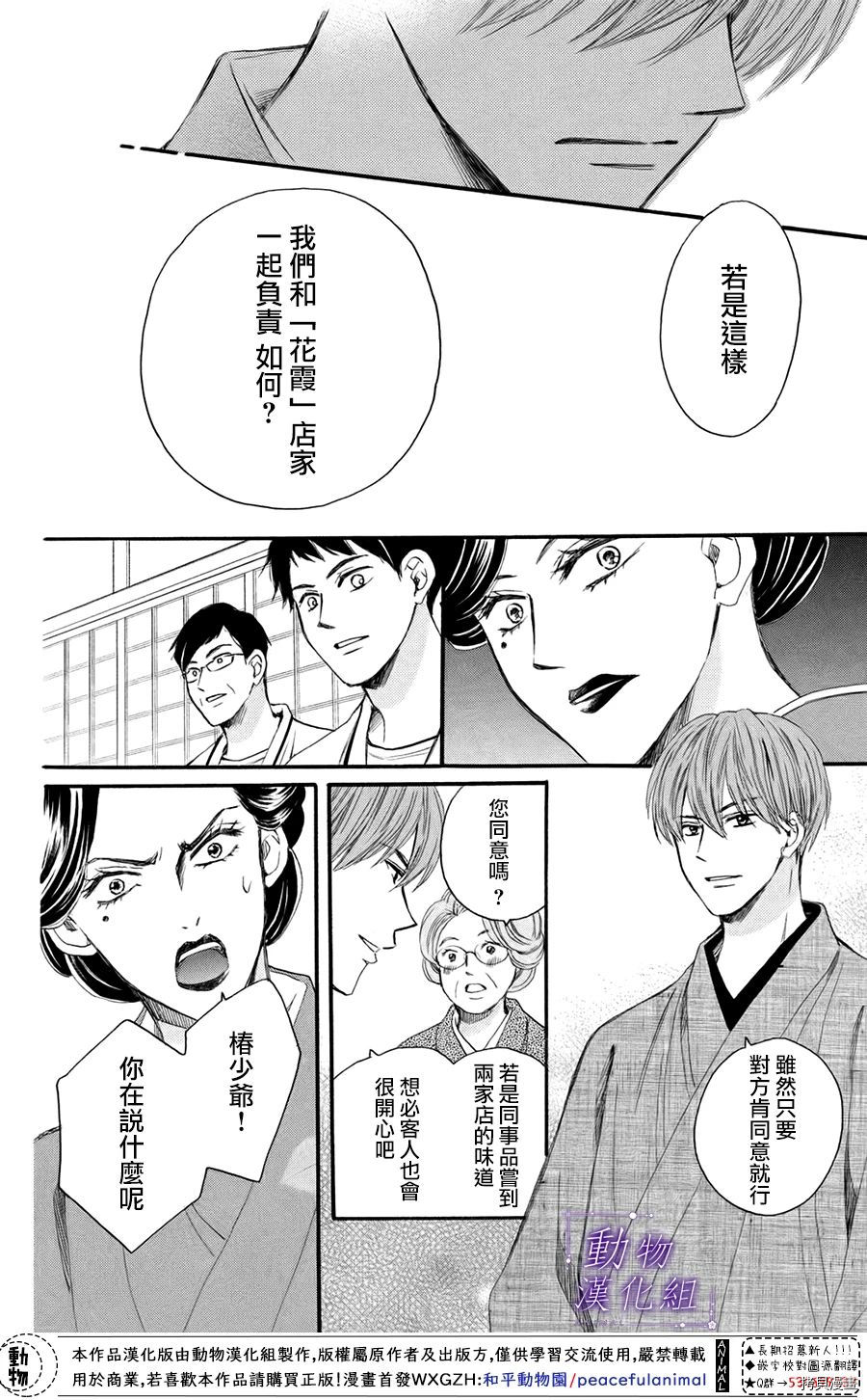我们有点不对劲[拷贝漫画]韩漫全集-第44话无删减无遮挡章节图片 