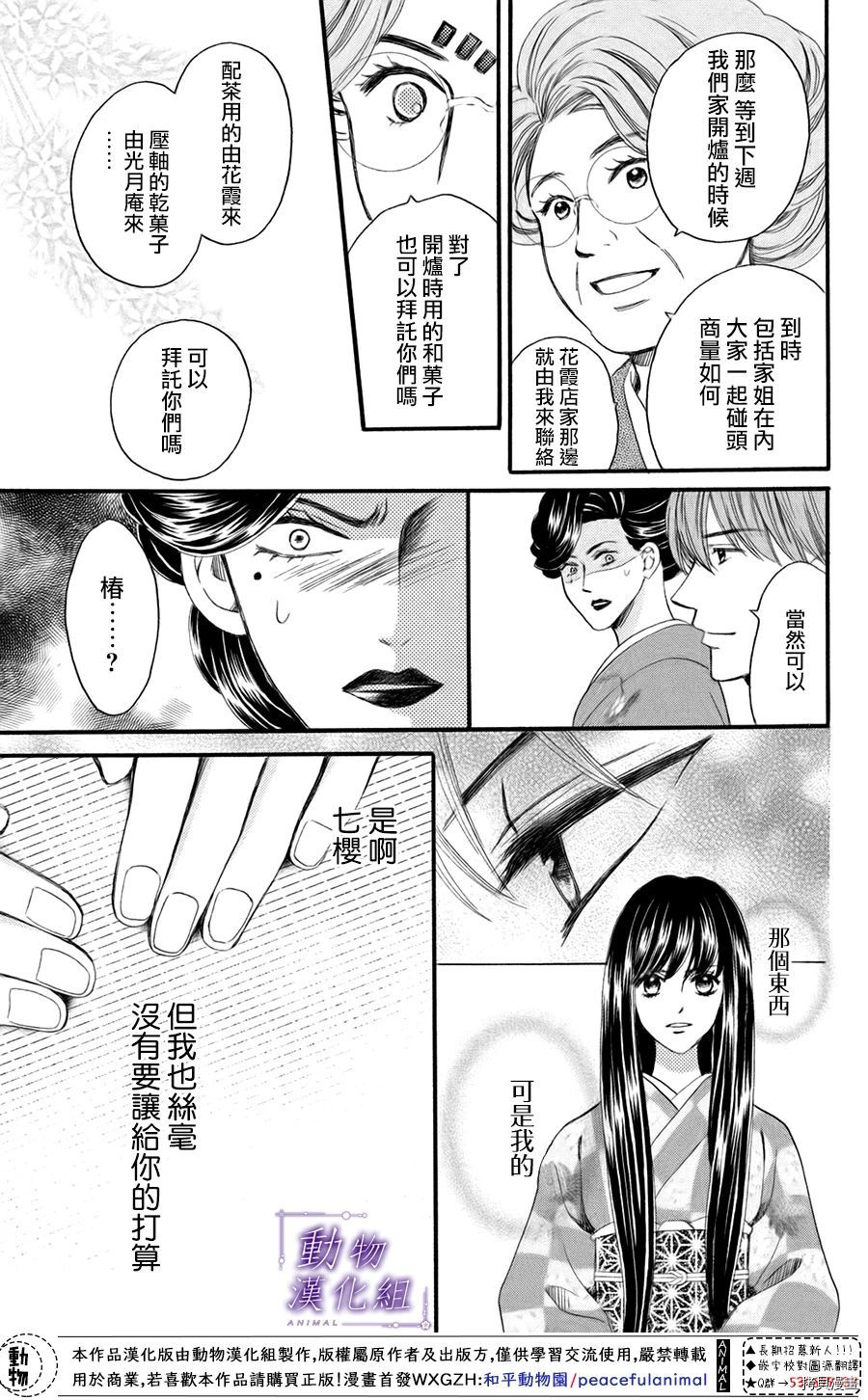 我们有点不对劲[拷贝漫画]韩漫全集-第44话无删减无遮挡章节图片 