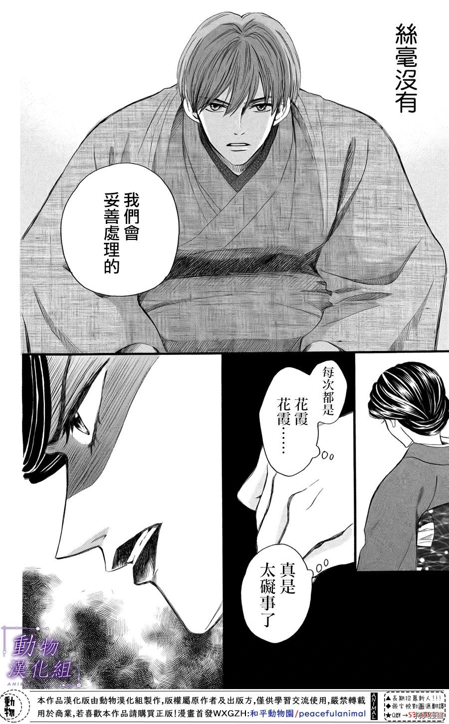 我们有点不对劲[拷贝漫画]韩漫全集-第44话无删减无遮挡章节图片 
