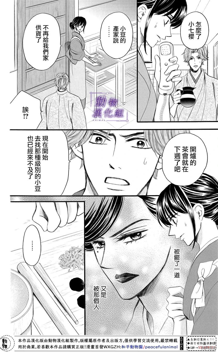我们有点不对劲[拷贝漫画]韩漫全集-第44话无删减无遮挡章节图片 