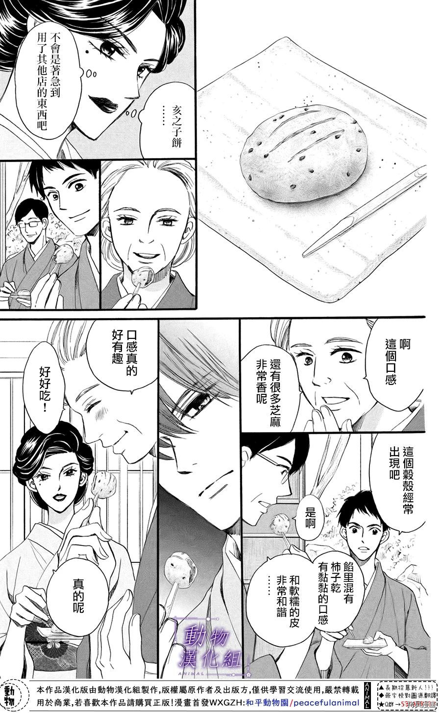 我们有点不对劲[拷贝漫画]韩漫全集-第44话无删减无遮挡章节图片 