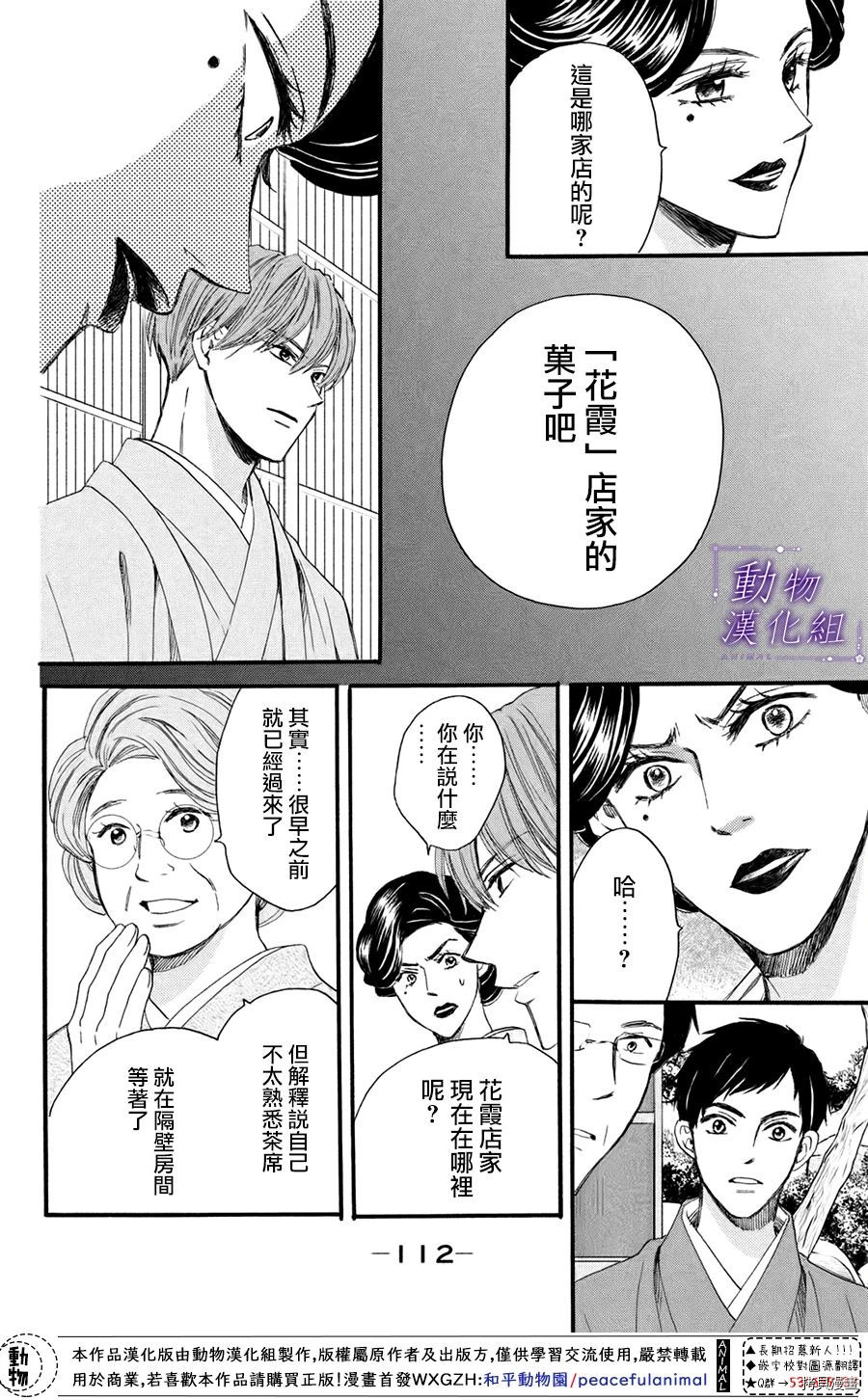 我们有点不对劲[拷贝漫画]韩漫全集-第44话无删减无遮挡章节图片 
