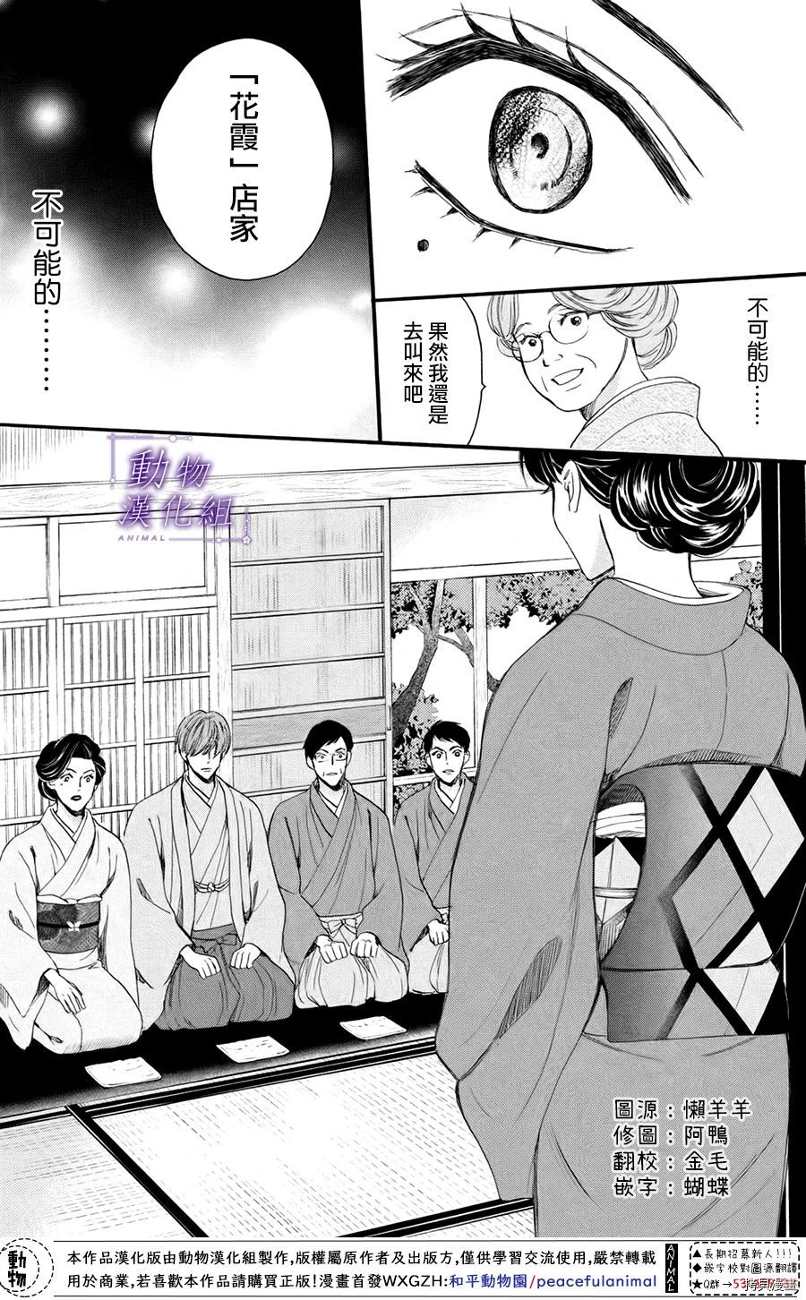 我们有点不对劲[拷贝漫画]韩漫全集-第44话无删减无遮挡章节图片 