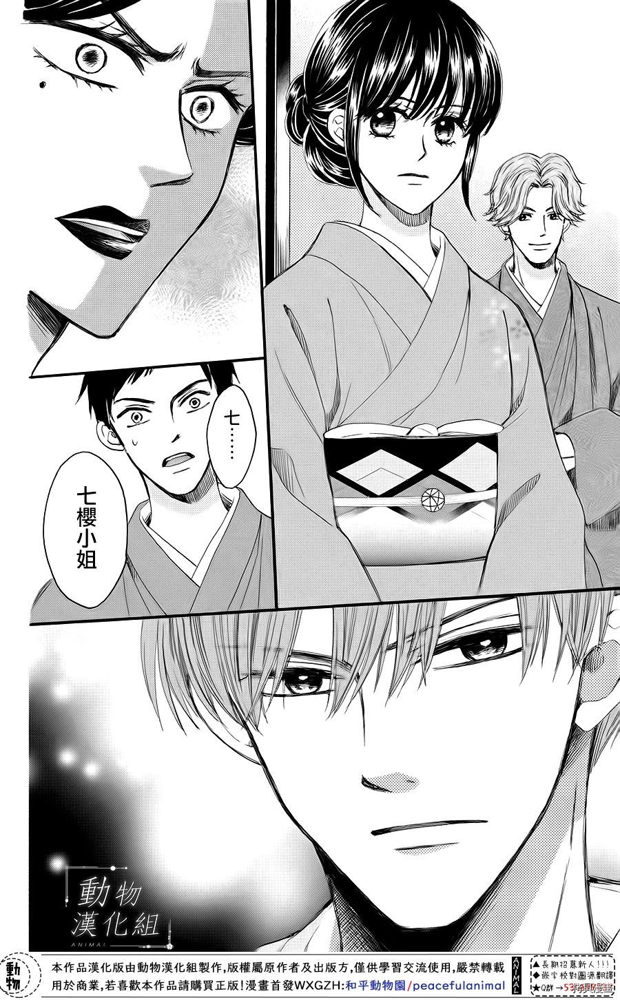 我们有点不对劲[拷贝漫画]韩漫全集-第44话无删减无遮挡章节图片 