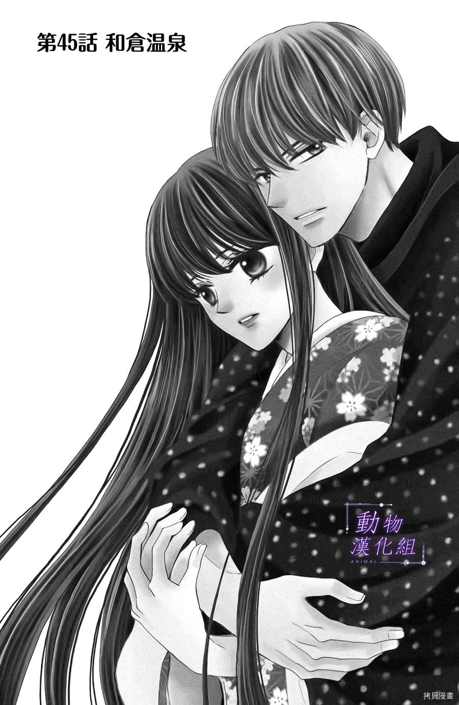 我们有点不对劲[拷贝漫画]韩漫全集-第45话无删减无遮挡章节图片 