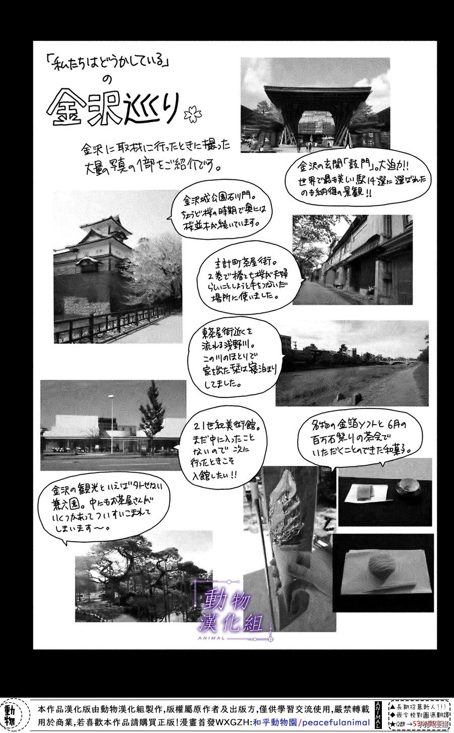 我们有点不对劲[拷贝漫画]韩漫全集-第45话无删减无遮挡章节图片 