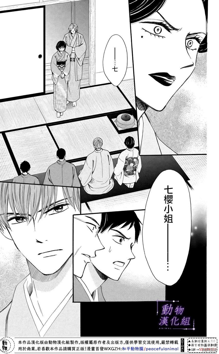 我们有点不对劲[拷贝漫画]韩漫全集-第45话无删减无遮挡章节图片 