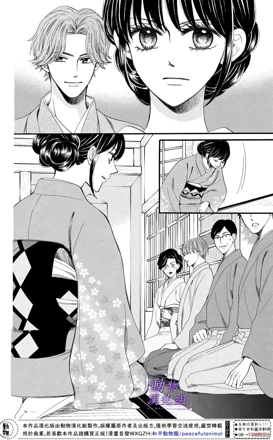 我们有点不对劲[拷贝漫画]韩漫全集-第45话无删减无遮挡章节图片 