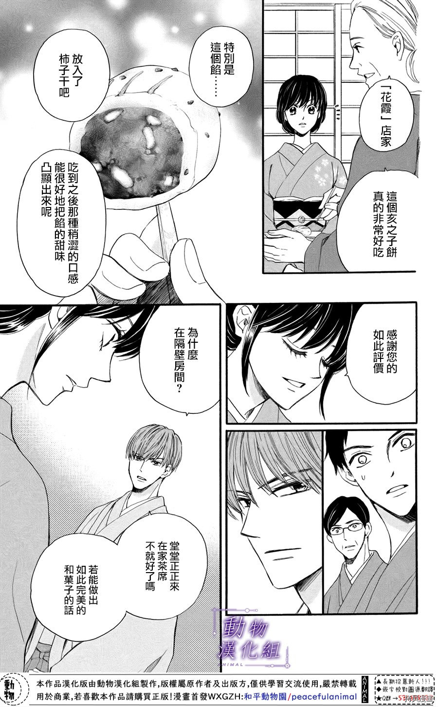 我们有点不对劲[拷贝漫画]韩漫全集-第45话无删减无遮挡章节图片 