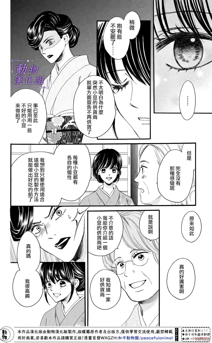 我们有点不对劲[拷贝漫画]韩漫全集-第45话无删减无遮挡章节图片 