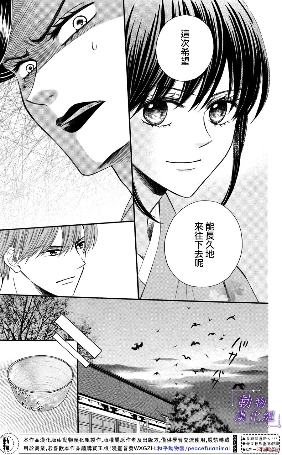 我们有点不对劲[拷贝漫画]韩漫全集-第45话无删减无遮挡章节图片 