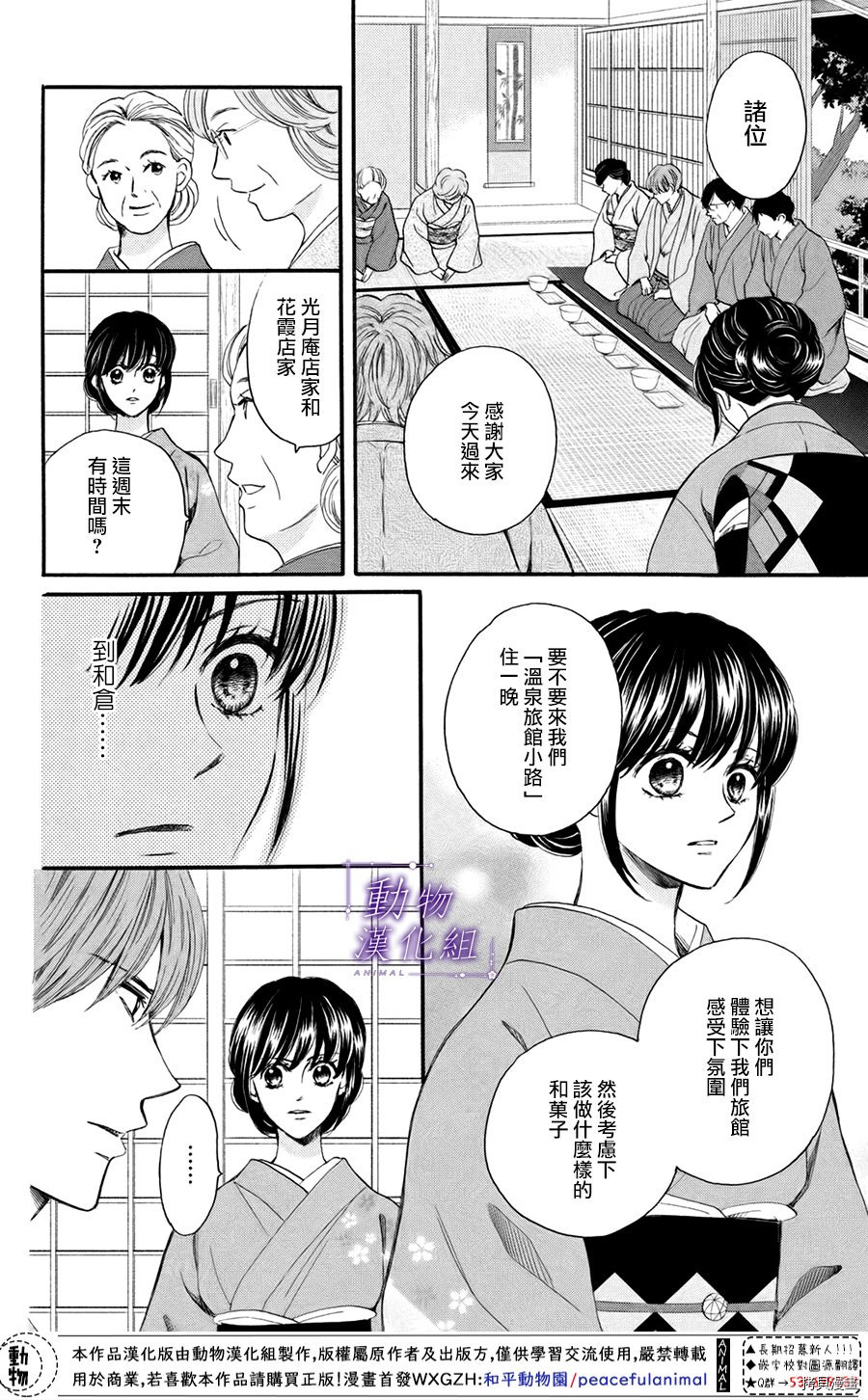 我们有点不对劲[拷贝漫画]韩漫全集-第45话无删减无遮挡章节图片 