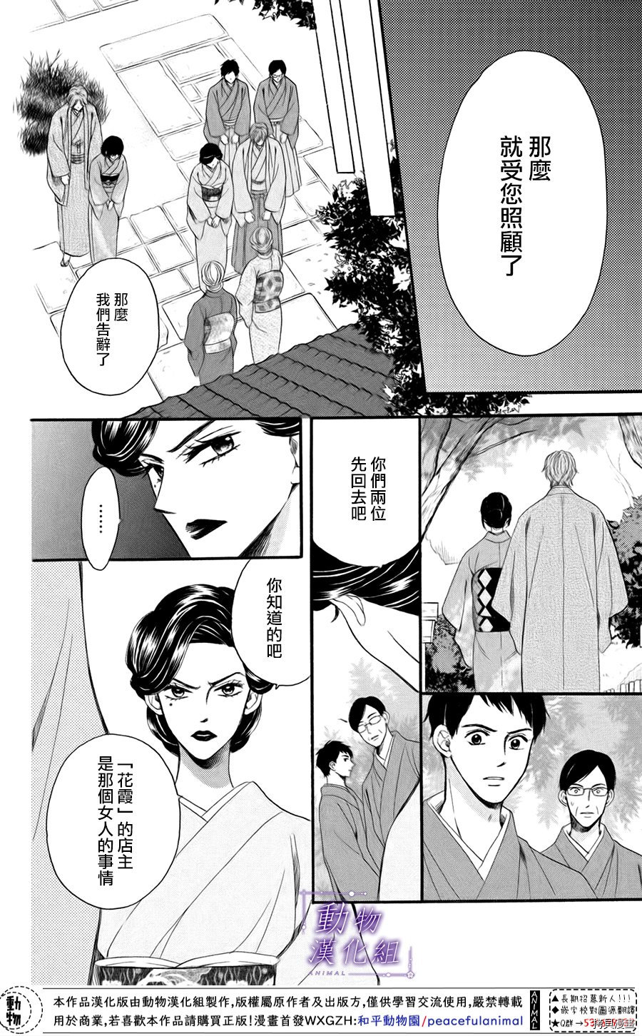 我们有点不对劲[拷贝漫画]韩漫全集-第45话无删减无遮挡章节图片 