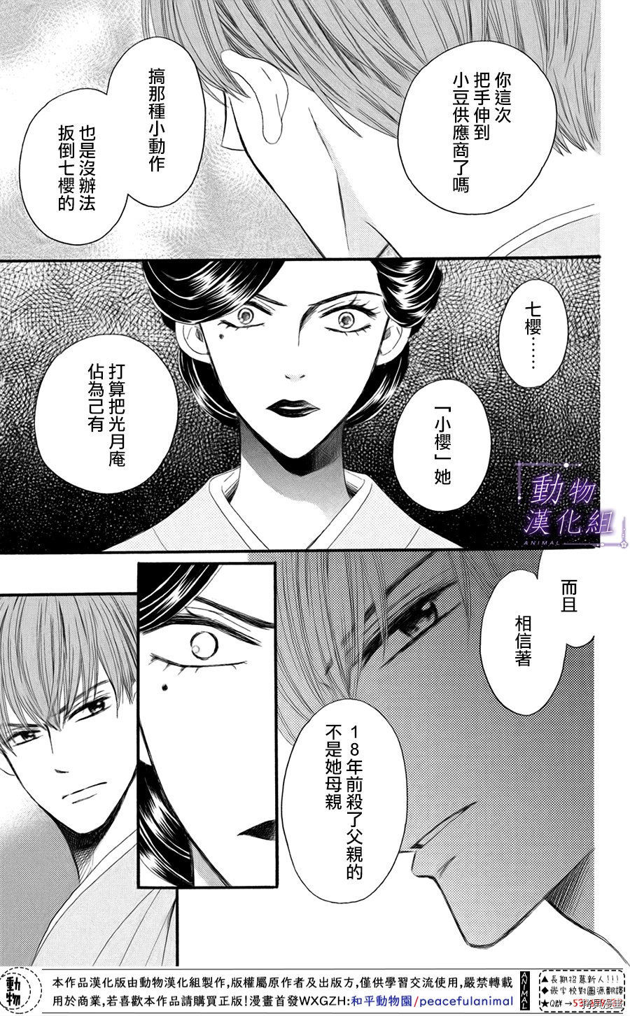 我们有点不对劲[拷贝漫画]韩漫全集-第45话无删减无遮挡章节图片 