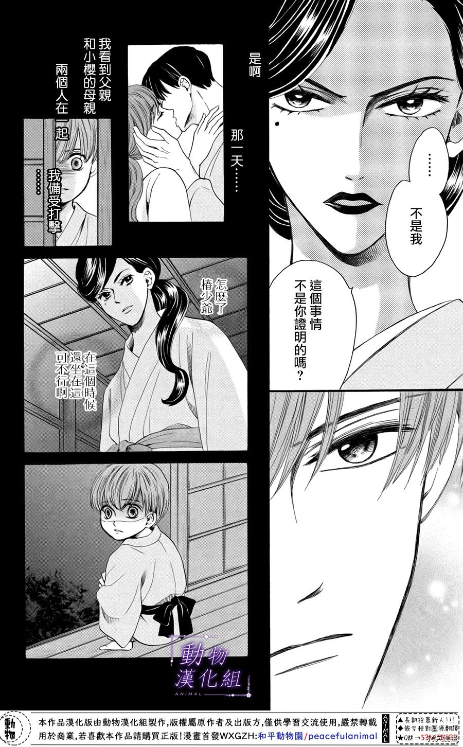 我们有点不对劲[拷贝漫画]韩漫全集-第45话无删减无遮挡章节图片 