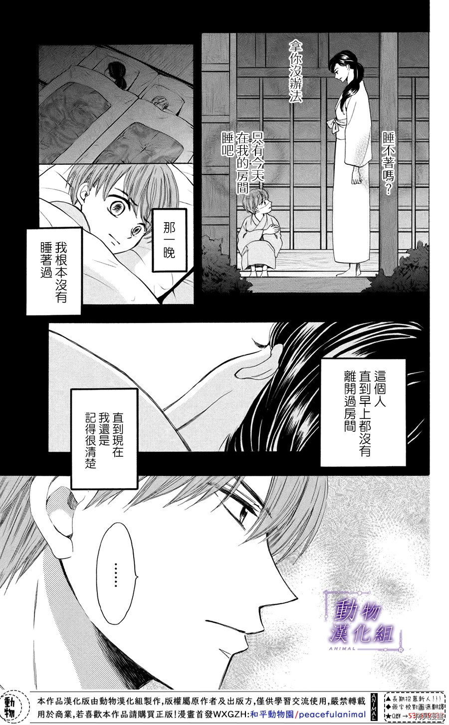 我们有点不对劲[拷贝漫画]韩漫全集-第45话无删减无遮挡章节图片 