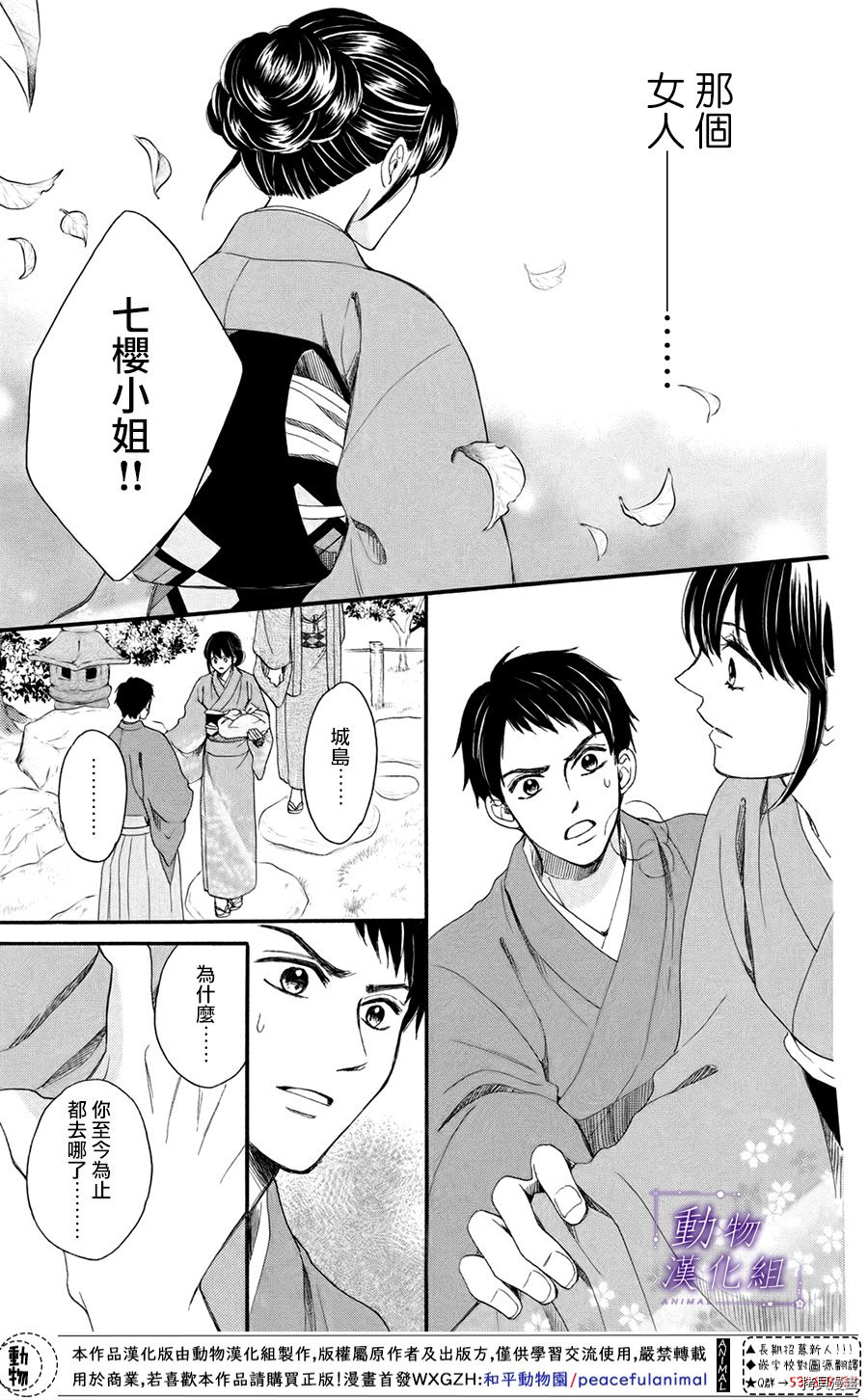我们有点不对劲[拷贝漫画]韩漫全集-第45话无删减无遮挡章节图片 