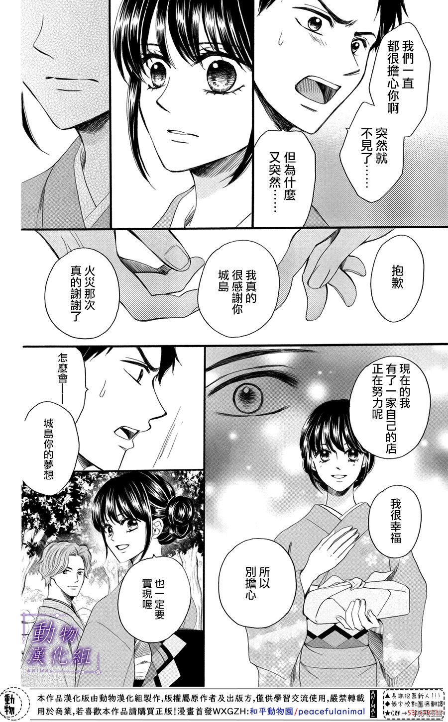 我们有点不对劲[拷贝漫画]韩漫全集-第45话无删减无遮挡章节图片 