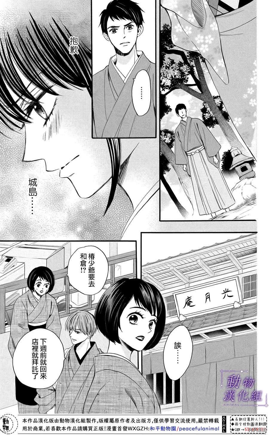我们有点不对劲[拷贝漫画]韩漫全集-第45话无删减无遮挡章节图片 