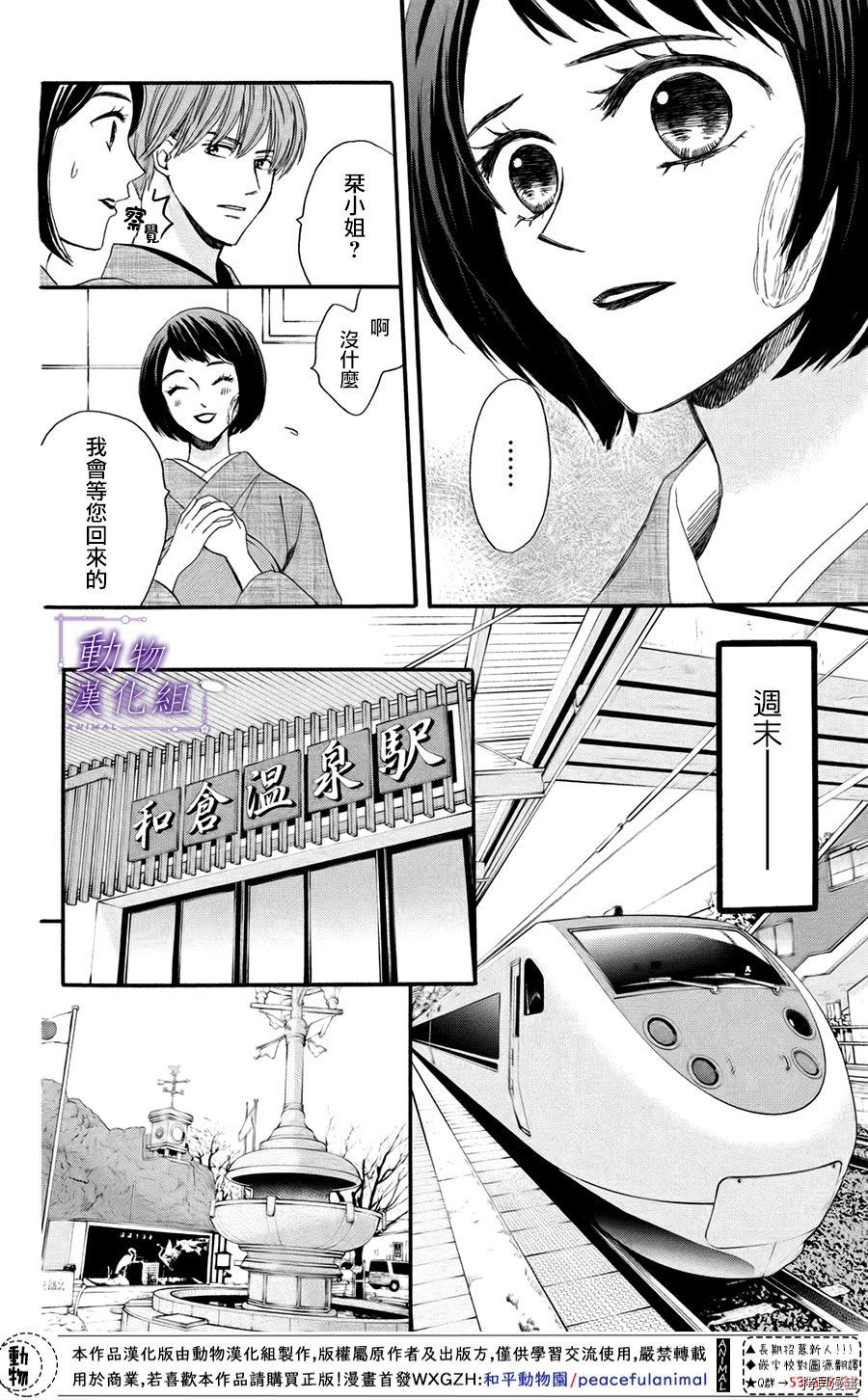 我们有点不对劲[拷贝漫画]韩漫全集-第45话无删减无遮挡章节图片 