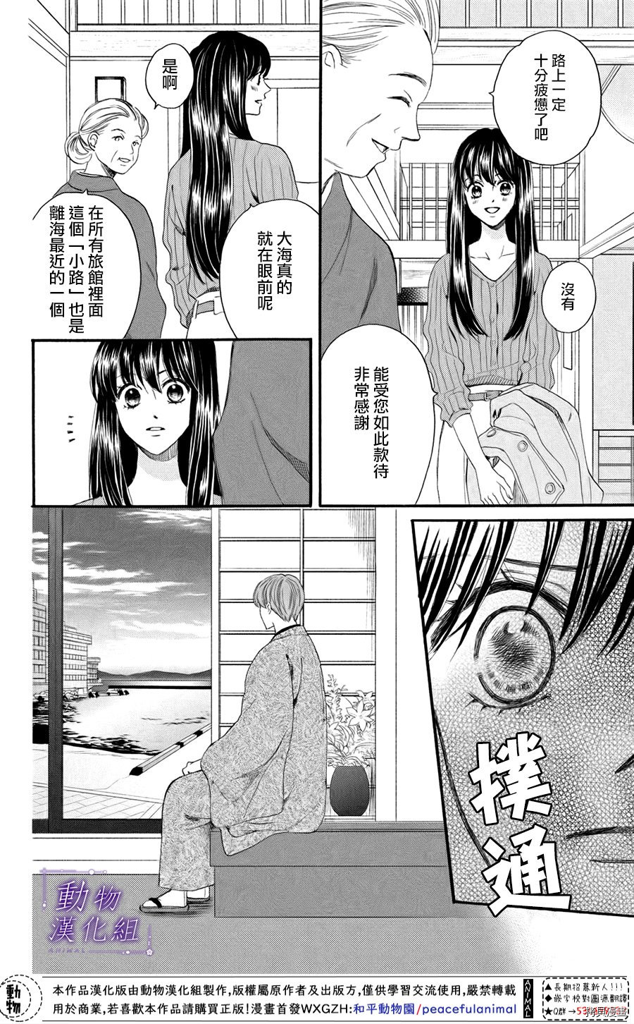 我们有点不对劲[拷贝漫画]韩漫全集-第45话无删减无遮挡章节图片 