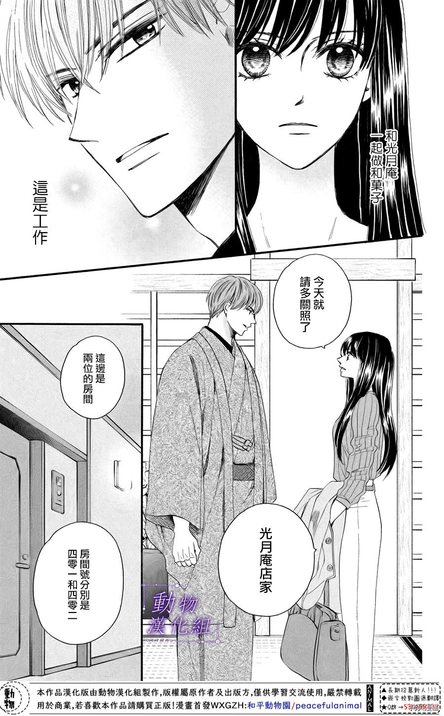 我们有点不对劲[拷贝漫画]韩漫全集-第45话无删减无遮挡章节图片 
