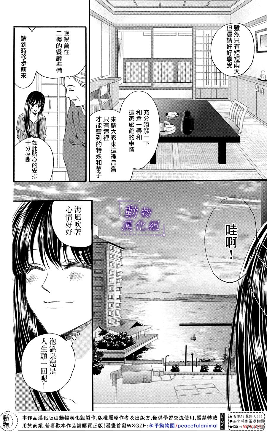 我们有点不对劲[拷贝漫画]韩漫全集-第45话无删减无遮挡章节图片 