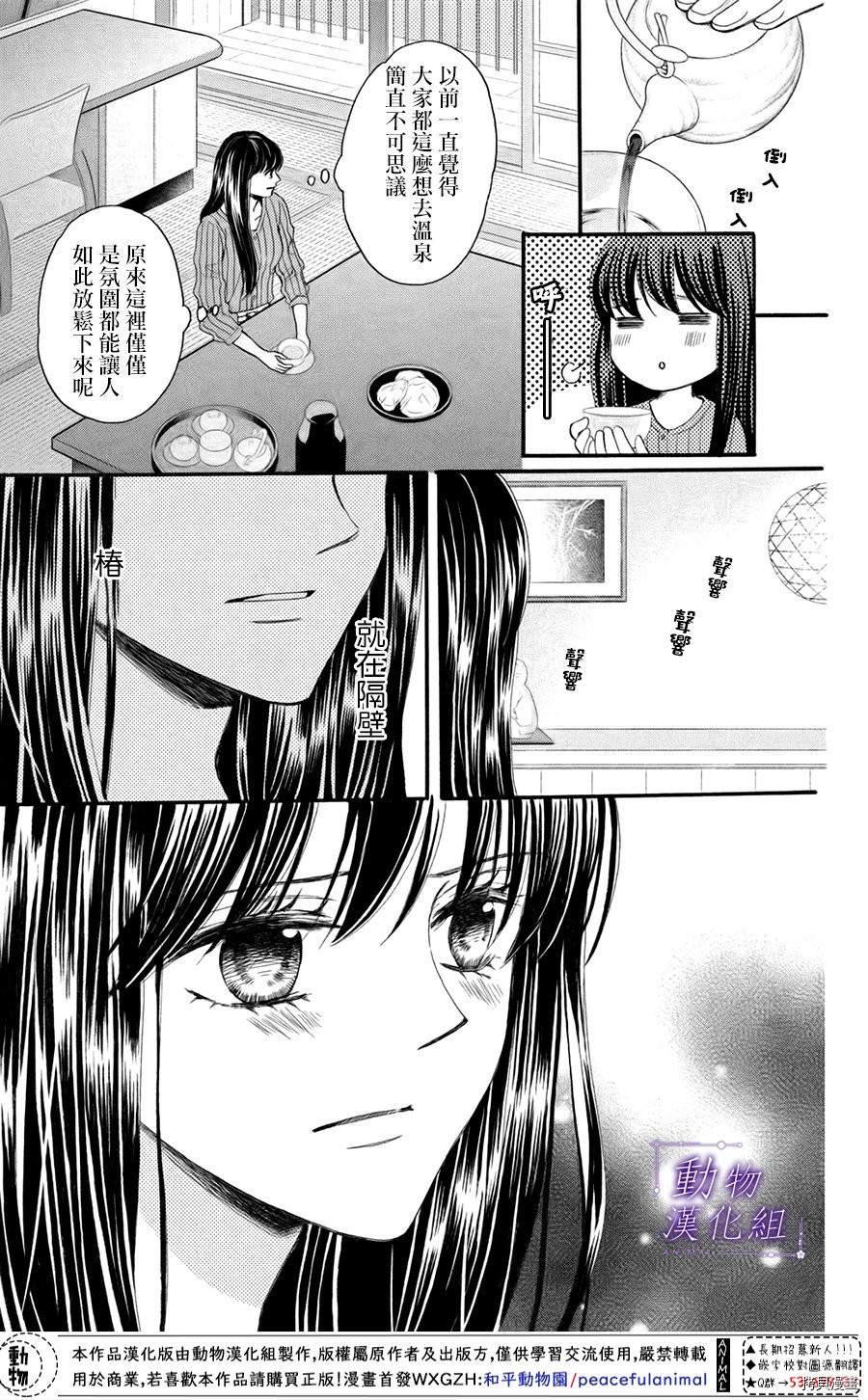 我们有点不对劲[拷贝漫画]韩漫全集-第45话无删减无遮挡章节图片 