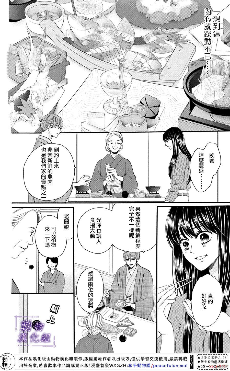 我们有点不对劲[拷贝漫画]韩漫全集-第45话无删减无遮挡章节图片 