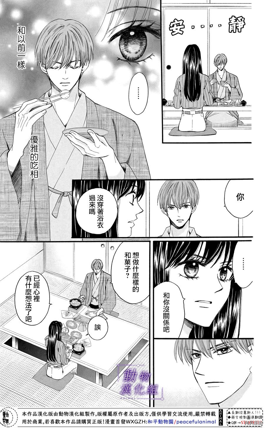 我们有点不对劲[拷贝漫画]韩漫全集-第45话无删减无遮挡章节图片 