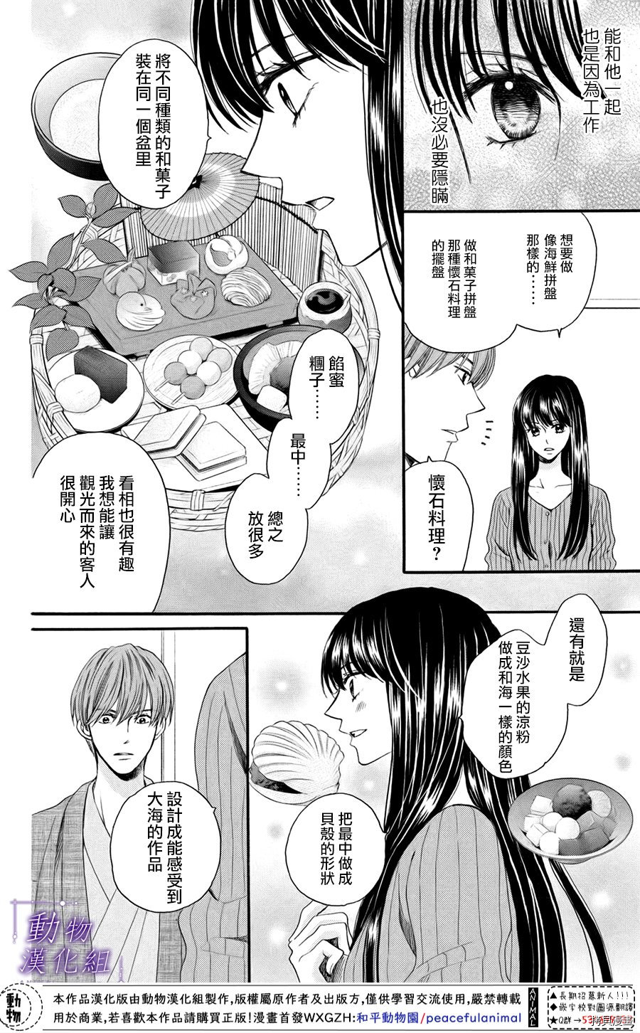 我们有点不对劲[拷贝漫画]韩漫全集-第45话无删减无遮挡章节图片 