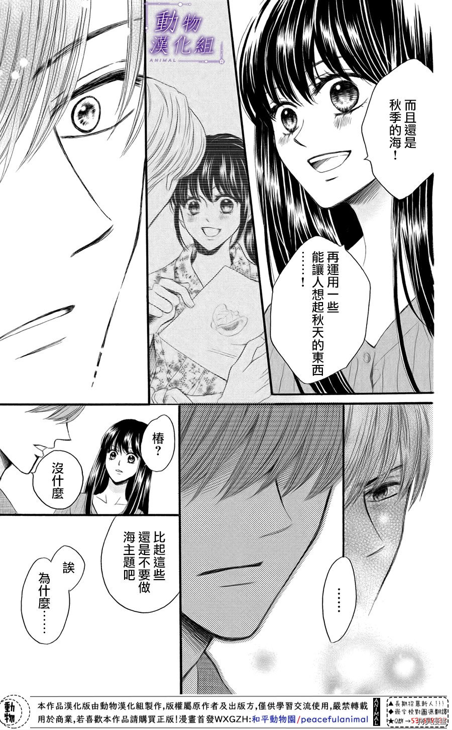 我们有点不对劲[拷贝漫画]韩漫全集-第45话无删减无遮挡章节图片 