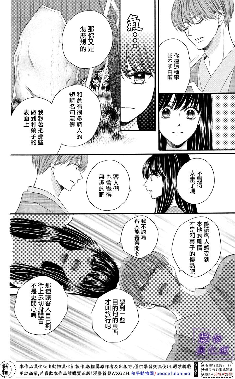 我们有点不对劲[拷贝漫画]韩漫全集-第45话无删减无遮挡章节图片 