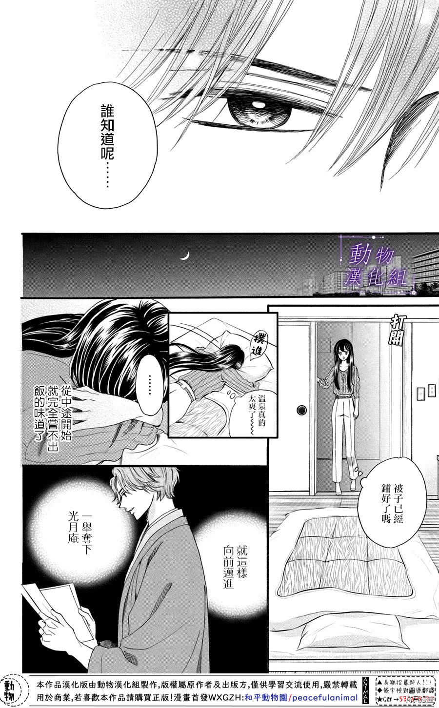 我们有点不对劲[拷贝漫画]韩漫全集-第45话无删减无遮挡章节图片 