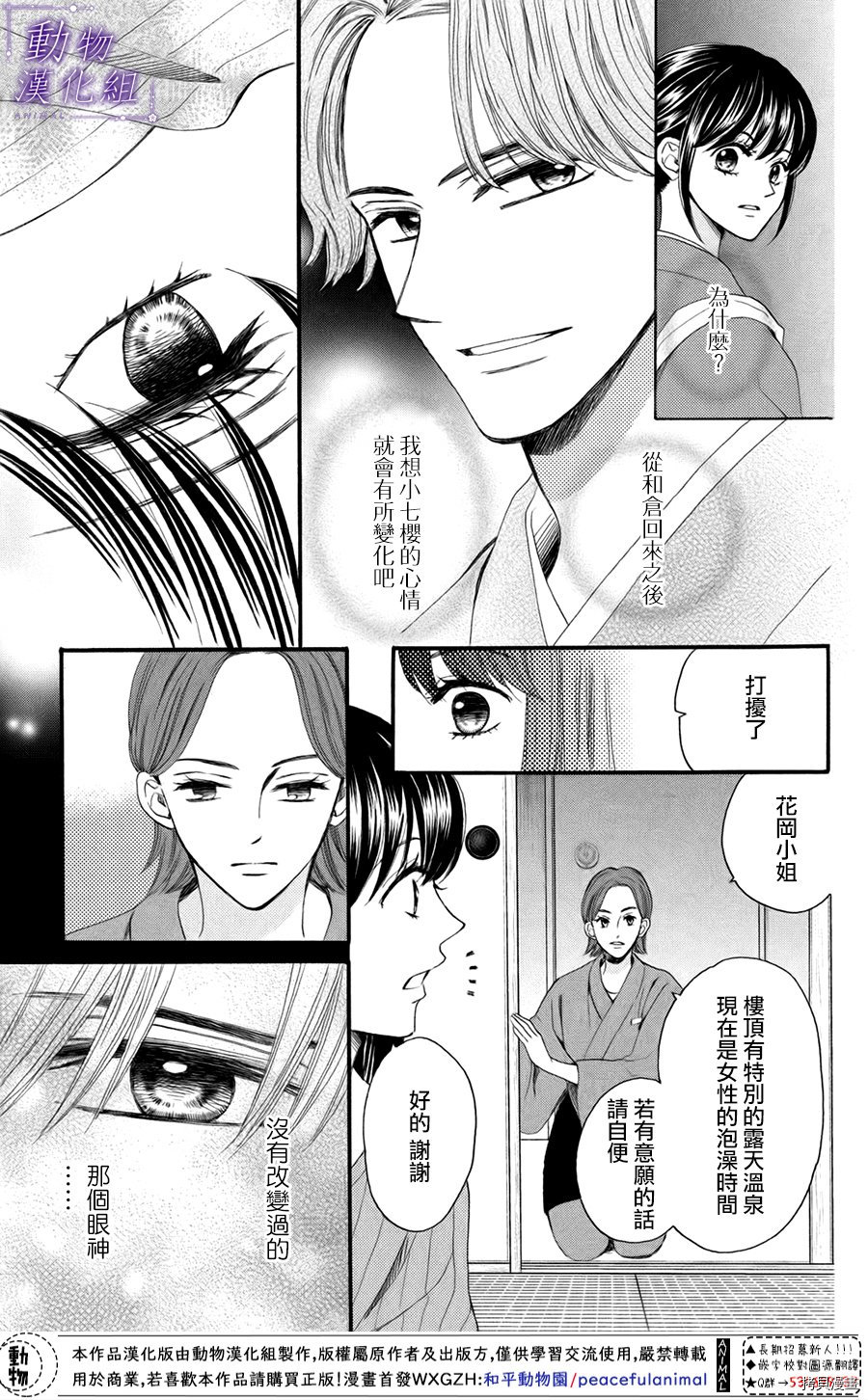 我们有点不对劲[拷贝漫画]韩漫全集-第45话无删减无遮挡章节图片 