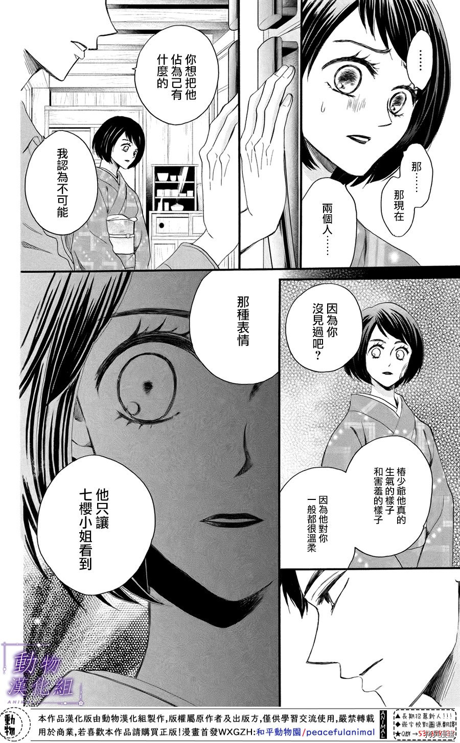 我们有点不对劲[拷贝漫画]韩漫全集-第45话无删减无遮挡章节图片 