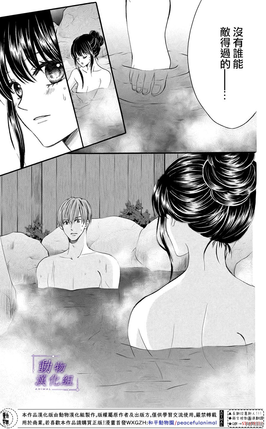 我们有点不对劲[拷贝漫画]韩漫全集-第45话无删减无遮挡章节图片 