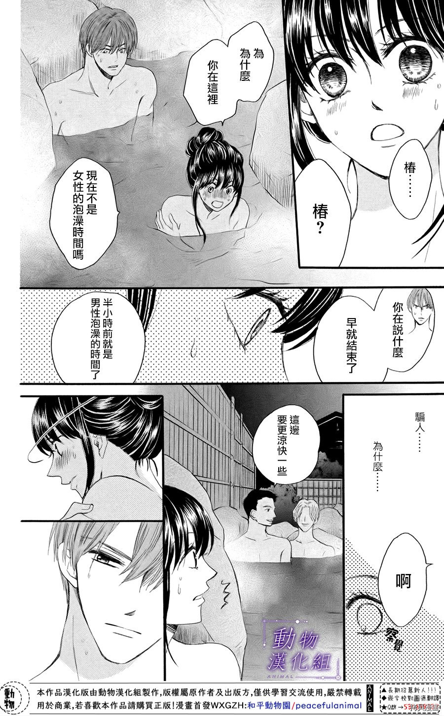 我们有点不对劲[拷贝漫画]韩漫全集-第45话无删减无遮挡章节图片 