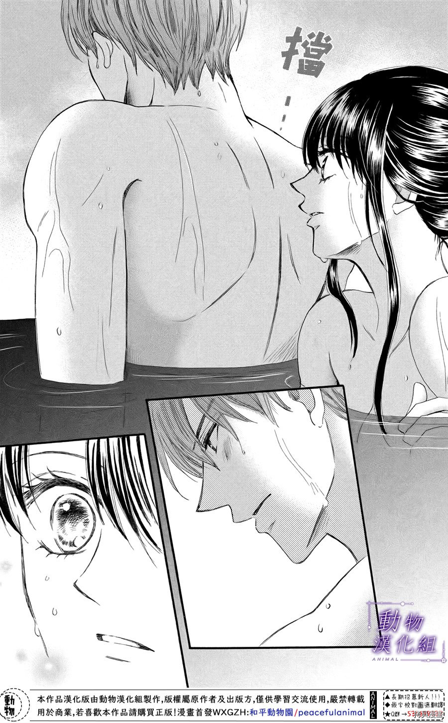 我们有点不对劲[拷贝漫画]韩漫全集-第45话无删减无遮挡章节图片 