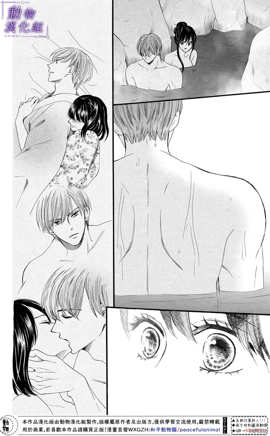 我们有点不对劲[拷贝漫画]韩漫全集-第45话无删减无遮挡章节图片 